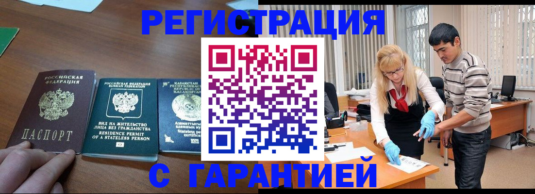 временная регистрация адрес в Джанкое