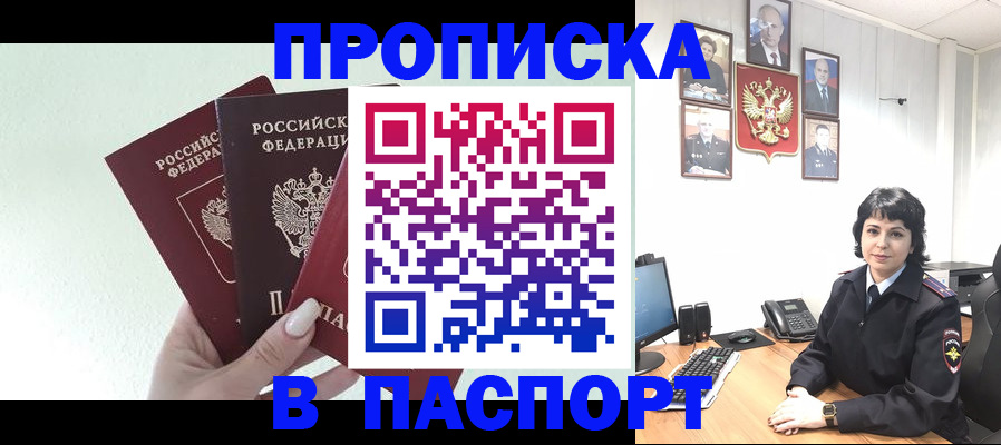 прописка иностранных граждан в Джанкое